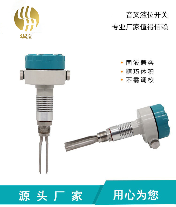 1683601863134924.jpg 老網站(zhàn)音叉1.jpg